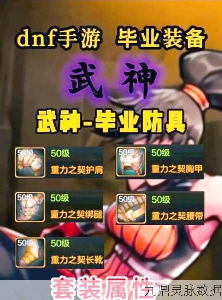神武4手游,解锁装备满属性,打造顶级角色攻略