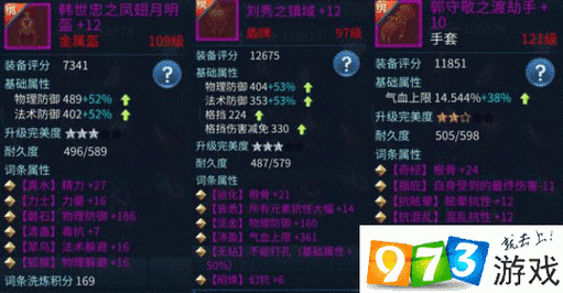 倩女幽魂90级甲士装备与法宝搭配全攻略