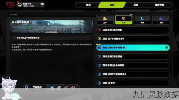 东京战纪第五章普通关卡全攻略，挑战与策略并存