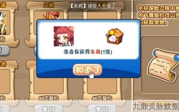 洛克王国哨兵因因,位置揭秘与捕捉全攻略