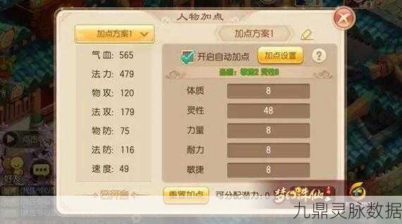 梦幻诛仙手游法宝提升全攻略，助你战力飙升