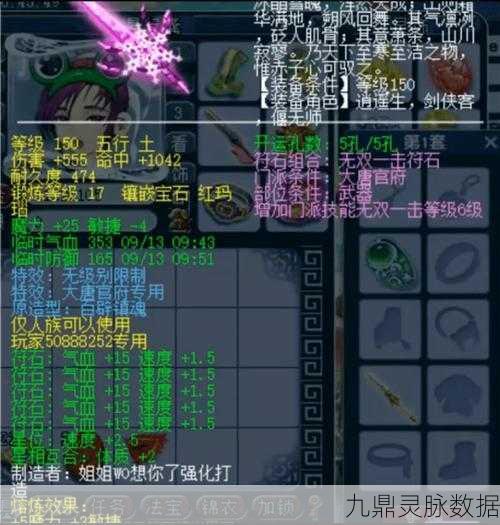 梦幻西游150级男女装备炫酷登场，名称闪耀三界新风尚！