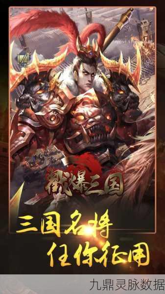 齐天大战神,三国传奇,折扣手机版燃爆来袭