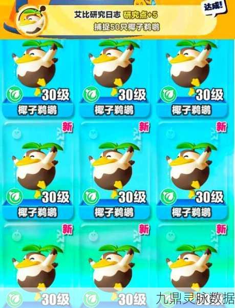 蛋仔派对高手秘籍，椰子鹈鹕刷新点与捕捉全攻略
