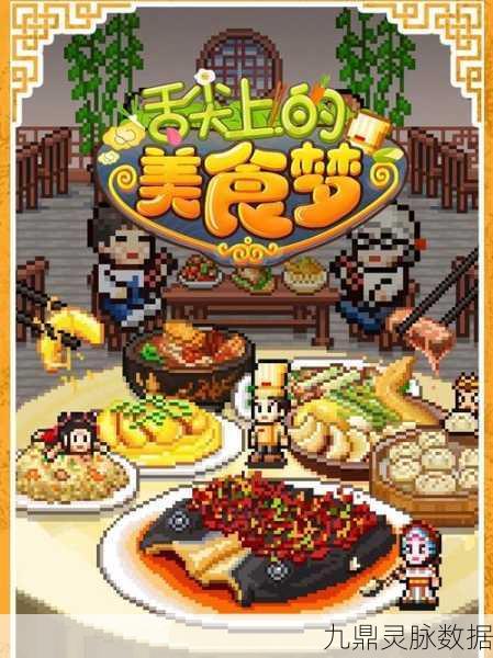 百味食光,创意与挑战并存的餐饮帝国之梦