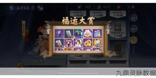 阴阳师福运收集挑战,解锁第1关秘籍全攻略