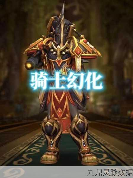 魔兽世界幻化,解锁装备外观新风尚
