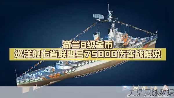 战舰世界巡洋舰,哪些金币船值得你入手?