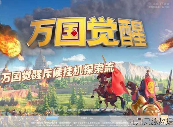 万国觉醒,揭秘兑换码输入的神秘之门