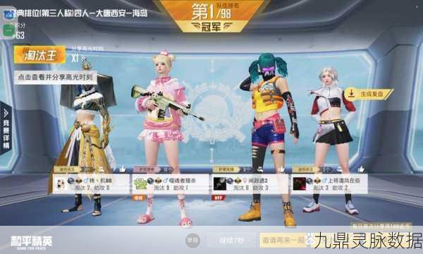 和平精英精英巡查团，解锁你的正义使者之路