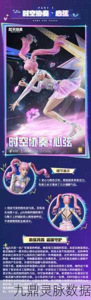 和平精英精英巡查团,解锁你的正义使者之路