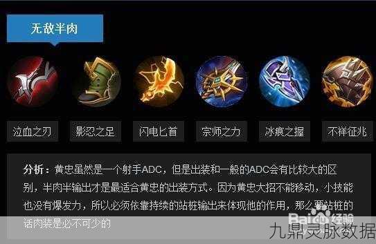 王者荣耀黄忠铭文搭配全攻略