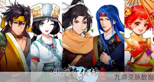 仙剑奇侠传，探索残缺壁画，揭秘尘封往事