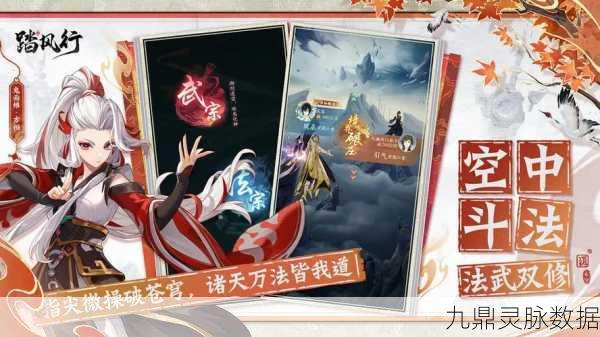 九州访仙记,沉浸式玄幻修仙之旅,等你开启