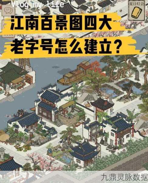 探秘江南百景图,徽州家族的商业传奇再现江湖