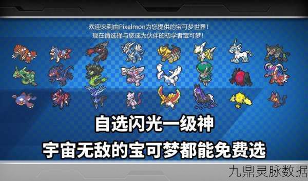 我的世界神奇宝贝,揭秘单首龙刷新地点与捕捉攻略