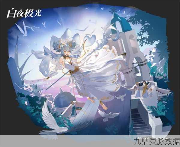 白夜极光公测时间大起底，共赴光暗交织的冒险盛宴