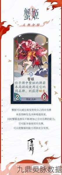 阴阳师蟹姬御魂搭配深度解析，打造全能式神攻略