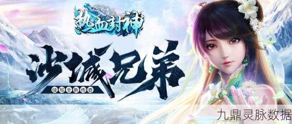 热血封神，正版归来，续写你的青春战斗篇章