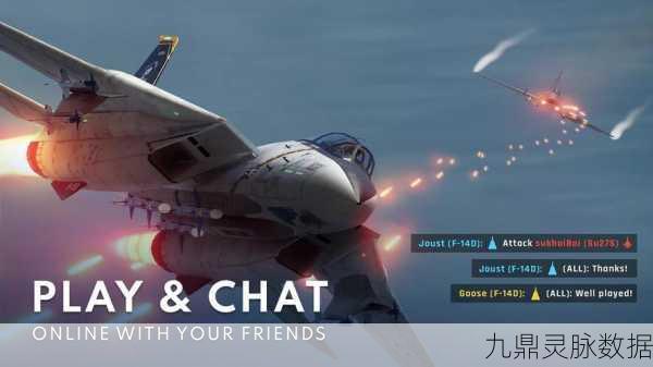 翱翔天际，畅享射击乐趣，空中狂飙带你领略飞行新纪元