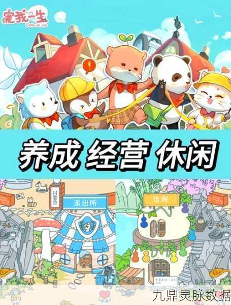 魔法宠物屋，萌宠养成新纪元，探索可爱无极限