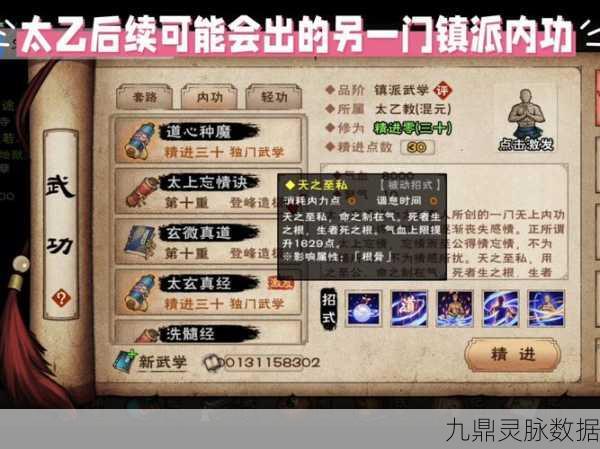 烟雨江湖镇派内功排行全解析