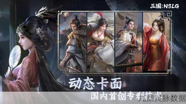 三国时代2免广告版大热，沉浸式角色扮演新体验