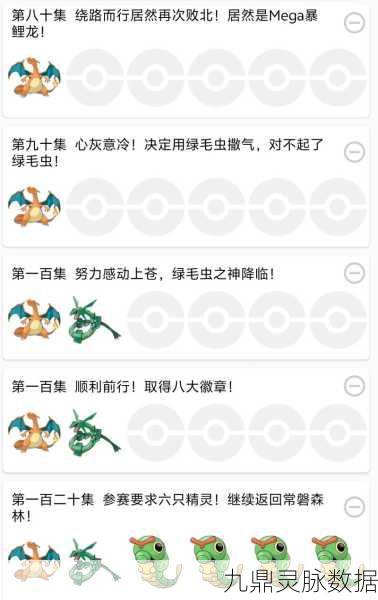 口袋妖怪GO奇遇，揭秘绿毛虫——你的萌宠邻家好友深度剖析