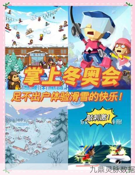 冰雪奇缘,探索unturned正版滑雪闯关游戏的无限乐趣