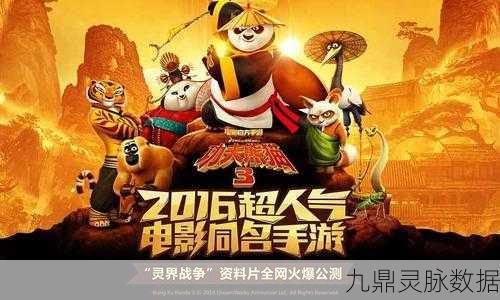 功夫熊猫3手游深度探索,犀牛大师获取秘籍与图鉴全解析