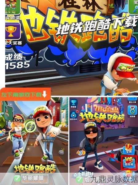 粘人快跑，挑战指尖极限的竖屏跑酷盛宴