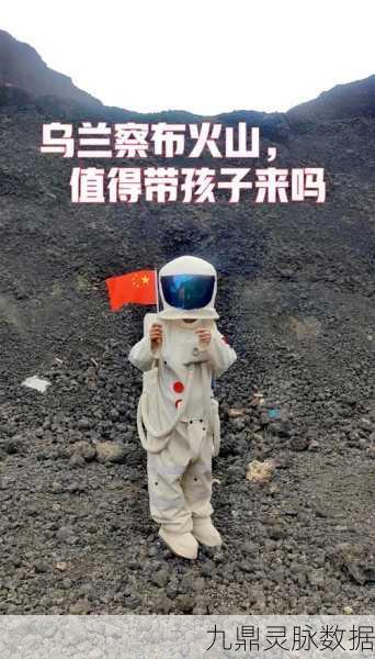 火山的女儿,亲子共学的课程探险之旅