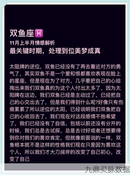 火影忍者双鱼座角色大盘点，揭秘星座与忍者世界的奇妙联系