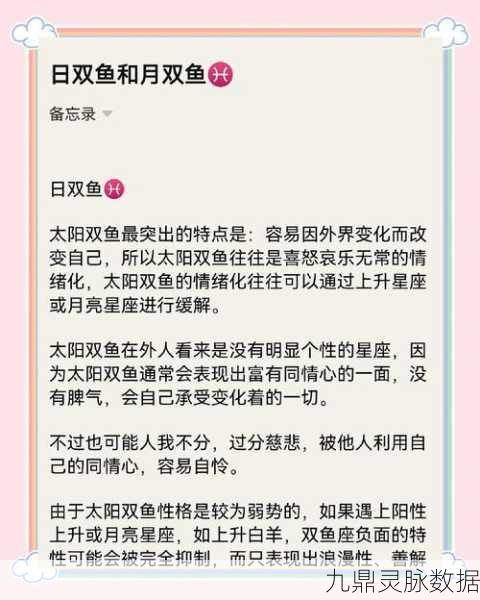 火影忍者双鱼座角色大盘点,揭秘星座与忍者世界的奇妙联系