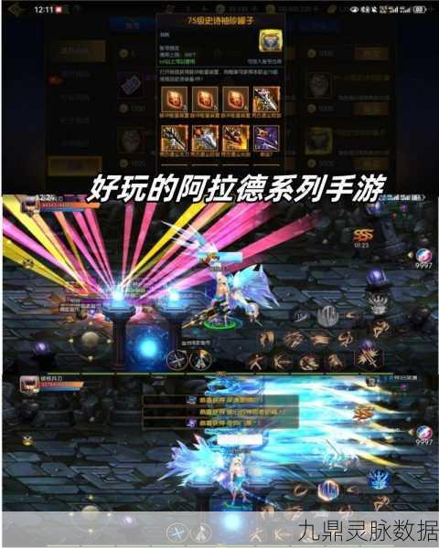 阿拉德之怒,私人交易装备全攻略