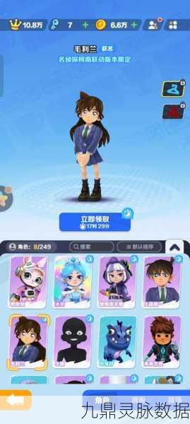 地铁跑酷携手名侦探柯南，联动角色与新奇玩法大揭秘