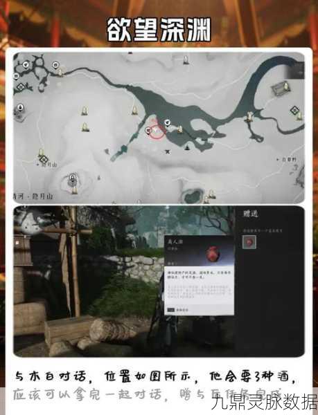 烟雨江湖深度探索,掘墓怪才夜无幽任务全攻略