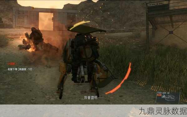 合金装备5幻痛第1关全S评价深度攻略