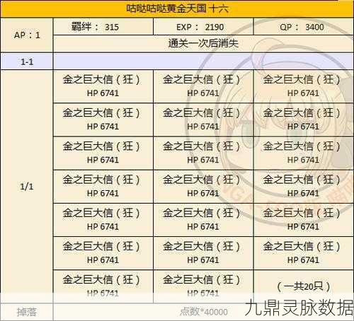 FGO本能寺活动深度剖析,任务挑战、材料掉落与兑换全攻略