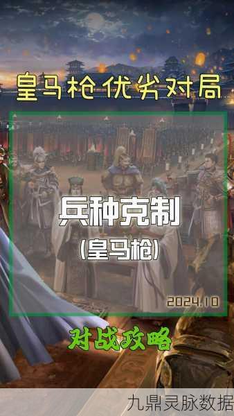 三国志战略版冠军枪战术深度剖析与实战智慧碰撞