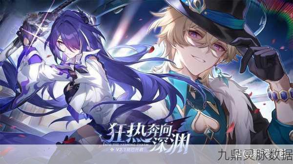 原神，米哈游力作，B站客户端开启全新冒险之旅