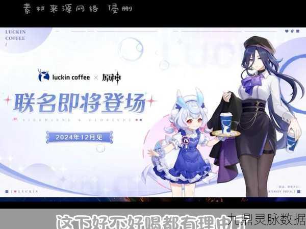 原神,米哈游力作,B站客户端开启全新冒险之旅