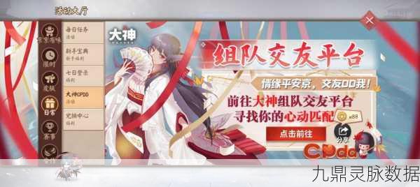 决战平安京,神秘小屋失踪之谜,玩家热议新挑战