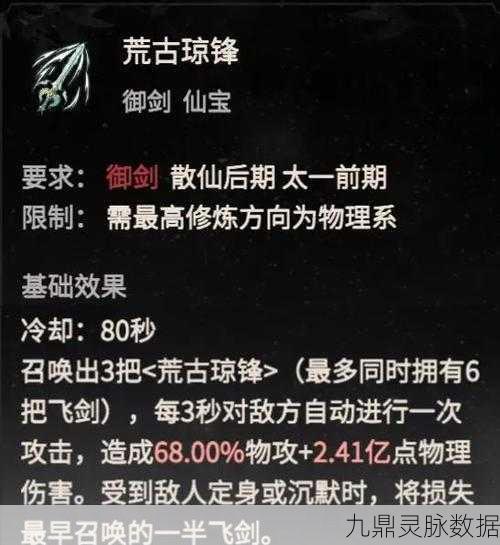 剑侠情缘，揭秘辅助治疗之光纳兰真，治疗力MAX的战场守护神！