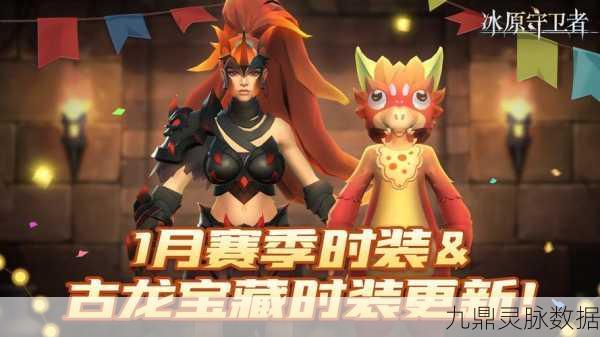 冰原守卫者，钻石消费智慧指南，打造最强防线