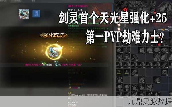 剑灵劫难挑战升级,武器召唤师荣耀崛起之路