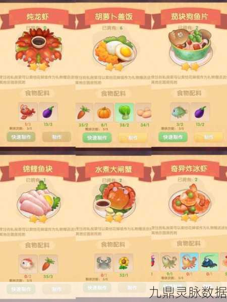 摩尔庄园手游，烹饪大师的火候艺术全揭秘