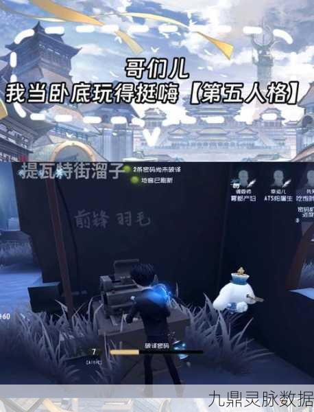 独家爆料，第五人格卧底模式深度解析，全新竞技风暴一触即发！