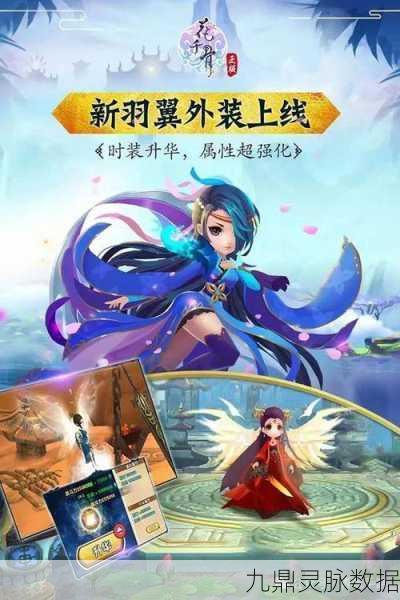 花千骨手游顶尖装备深度剖析,打造你的不败传说