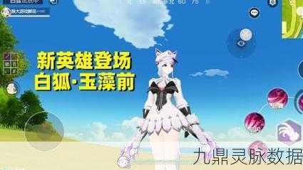 风云岛行动,玉藻前精卫皮肤全攻略